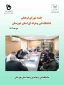برگزاری جلسه شورای فرهنگی دانشگاه فنی و حرفه ای استان خوزستان