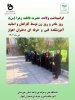 گرامیداشت ولادت حضرت فاطمه زهرا (س)، روز زن و مادر در آموزشکده فنی و حرفه ای دختران اهواز  2
