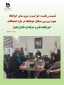 برگزاری جلسه نوجیهی امتحانات نیمسال اول سال تحصیلی 1402 ، با حضور عوامل اجرایی