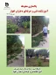 پاکسازی محوطه و فضای  سبز آموزشکده فنی و حرفه ای دختران اهواز