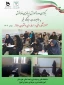 برگزاری دوره ی آموزشی زیبا نویسی و خط خوش به مناسبت دهه فجر - ویژه پرسنل آموزشکده