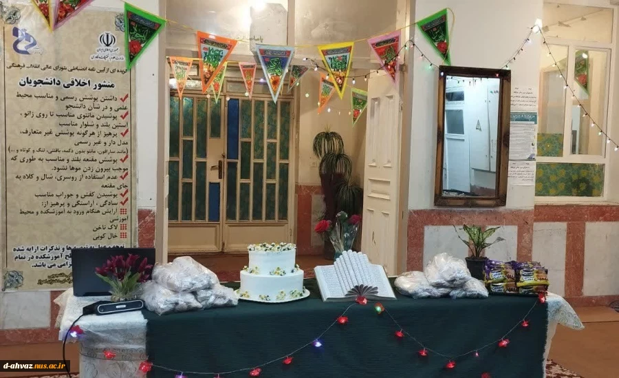 برگزاری جشن نیمه شعبان در خوابگاه آموزشکده 2