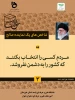 انتخابات نمایندگان مجلس 1402