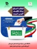 انتخابات نمایندگان مجلس 1402
