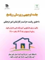 برگزاری جلسه توجیهی پرسش و پاسخ با حضور ریاست آموزشکده سرکارخانم روز بهانی