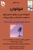فراخوان برگزاری مسابقه با عنوان دوبله ، گویندگی و تقلید صدا به مناسبت دهه کرامت 2