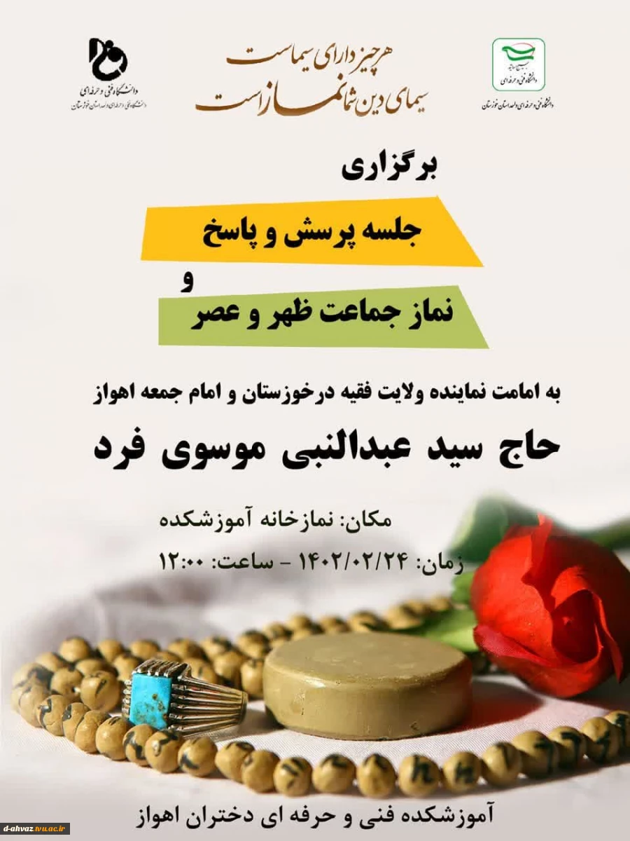 برگزاری نماز جماعت به امامت نماینده ولایت فقیه خوزستان 2