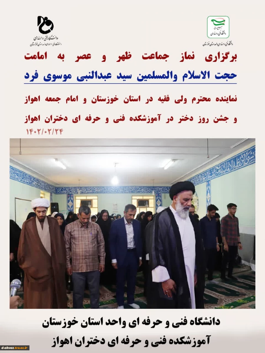 برگزاری نمازجماعت به امامت نماینده ولایت فقیه ، حجت الاسلام و المسلمین سید عبدالنبی موسوی فرد 2