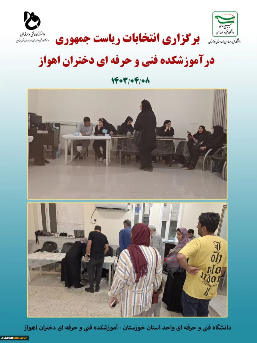 برگزاری چهاردهمین دوره انتخابات ریاست جمهوری در آموزشکده فنی و حرفه ای دختران اهواز 2