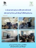 بازدید نماینده نظارت و ارزیابی استان خوزستان از روند برگزاری امتحانات  2
