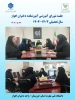 برگزاری جلسه آموزشی آموزشکده فنی و حرفه ای دختران اهواز  2