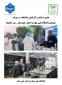 حضور کارکنان و اساتید دانشگاه در موکب شهدای دانشگاه ملی مهارت استان خوزستان - مرز شلمچه