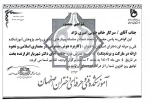 زمان ثبت نام و مدارک مورد نیاز جهت ثبت نام پذیرفته شدگان مقطع کاردانی پیوسته تعیین شد .  2