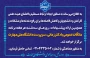 ملاقات عمومی دکتر زمانی، سرپرست دانشگاه ملی مهارت با اعضای هیئت علمی، کارکنان و دانشجویان هر سه‌شنبه در سازمان مرکزی برگزار خواهد شد.