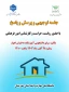 برگزاری جلسه پرسش و پاسخ در خوابگاه دانشجویی با حضور ریاست آموزشکده