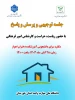 برگزاری جلسه پرسش و پاسخ در خوابگاه دانشجویی با حضور ریاست آموزشکده 2