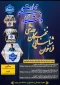 فراخوان شناسایی نخبگان ورزشی دانشگاه ملی مهارت آغاز شد .