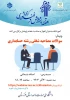 برنامه های اجرا شده در هفته پژوهش سال تحصیلی 1404-1403