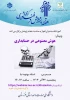 برنامه های اجرا شده در هفته پژوهش سال تحصیلی 1404-1403