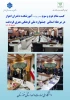 برنامه های اجرا شده در هفته پژوهش سال تحصیلی 1404-1403