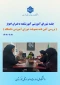 برگزاری جلسه شورای آموزشی با هدف بررسی آئین نامه مصوبات شورای آموزشی دانشگاه