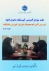 برگزاری جلسه شورای آموزشی با هدف بررسی آئین نامه مصوبات شورای آموزشی دانشگاه 2