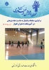 برگزاری مسابقات والیبال به مناسبت هفته پژوهش 2