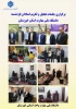 برگزاری مراسم تجلیل و تکریم اساتید بازنشسته  در دانشگاه ملی و مهارت استان خوزستان  2