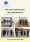 بازدید هیات نظارت استان (ناتک) از آموزشکده ملی و مهارت دختران اهواز