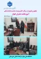 تجلیل و تکریم از سر کار خانم زبید به مناسبت بازنشستگی