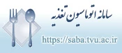 سامانه اتوماسیون تغذیه