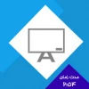 آشنایی با ابزار تخته