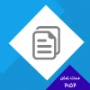 مدیریت فایل ها از داخل اتاق