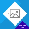 نحوی کار با  ابزار اسلاید